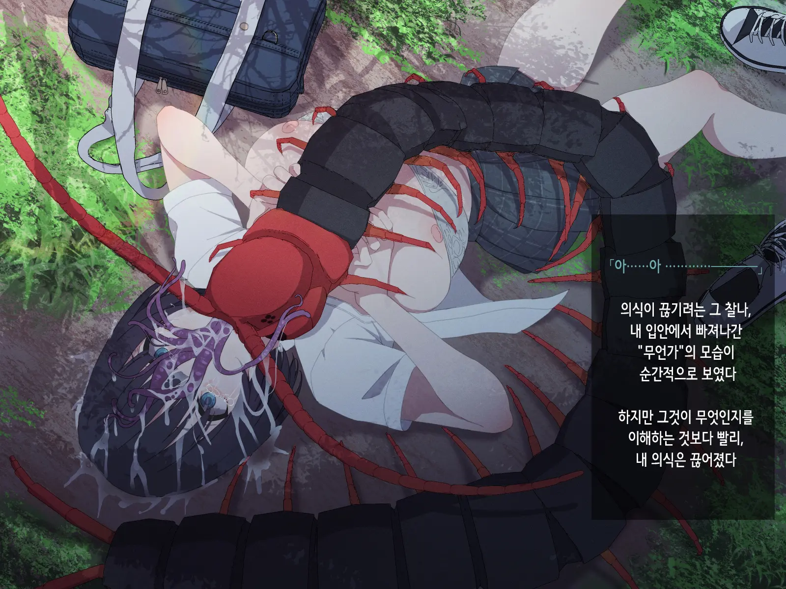Kyochu Naedoko -Toaru Mori De No O-Mukade Ni Yoru Kyousei Sanran- | 거충묘상 -어느 숲에서의 왕지네에 의한 강제 산란-